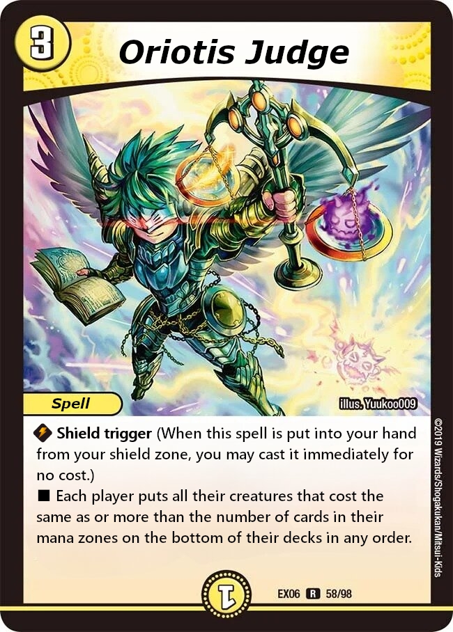 オリオティス・ジャッジ