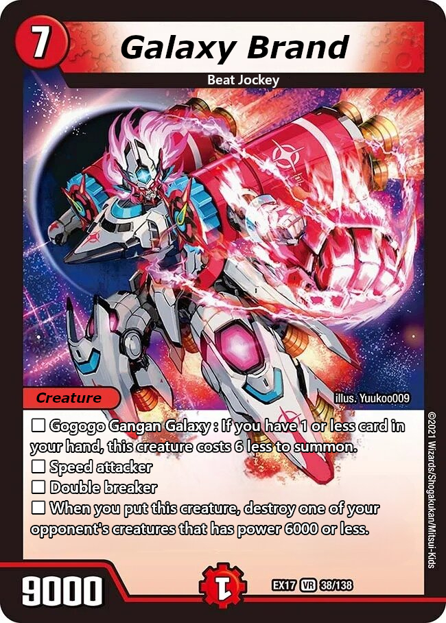 “逆悪襲” ブランド