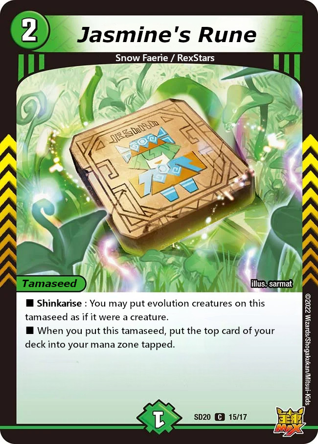 ジャスミンの地版