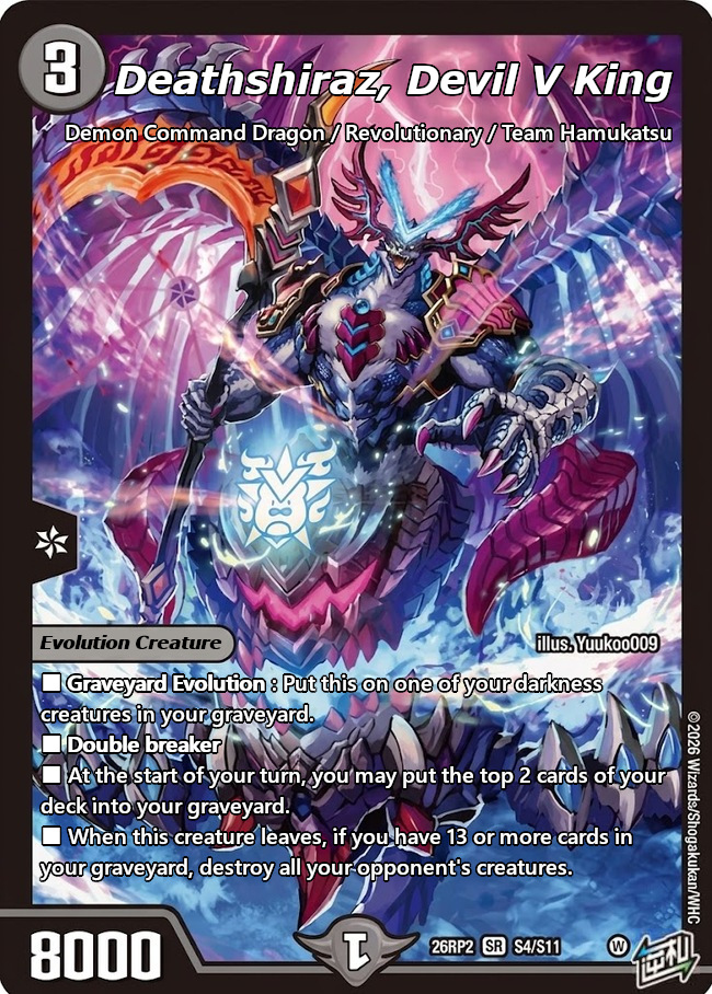 魔V王 デスシラズ