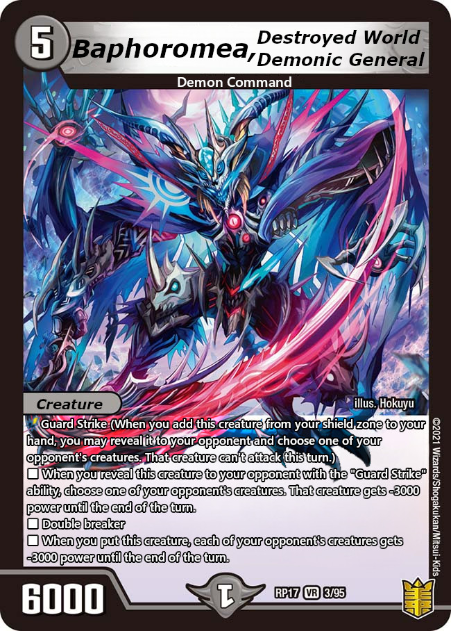 滅界の魔将バフォロメア