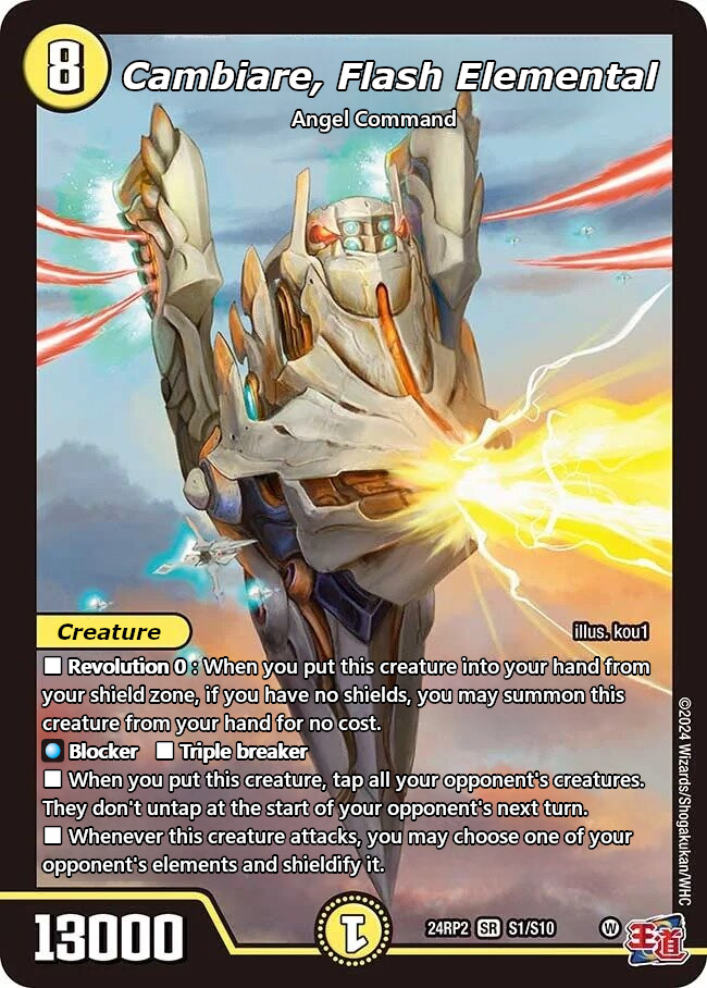 閃光の精霊カンビアーレ