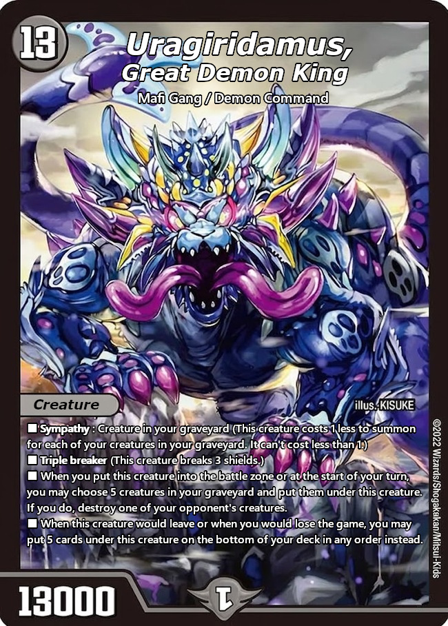 大魔王 ウラギリダムス