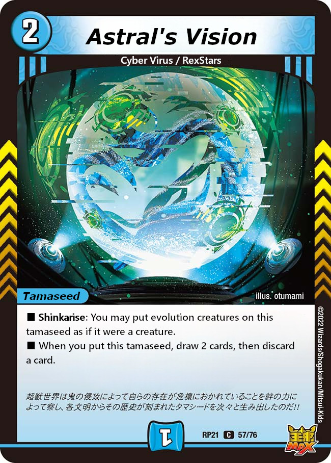 アストラルの海幻