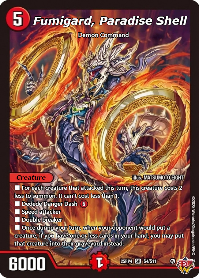 楽蛇の虚 フミガルド