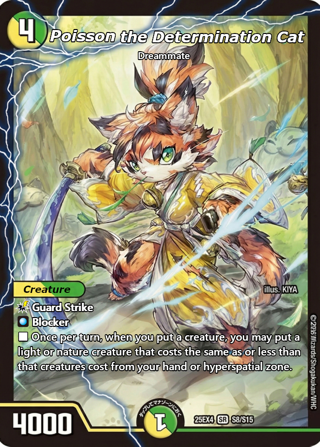 刀志猫のプワソン