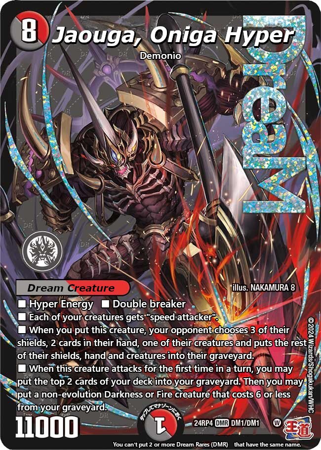 鬼ヶ覇覇覇 ジャオウガ