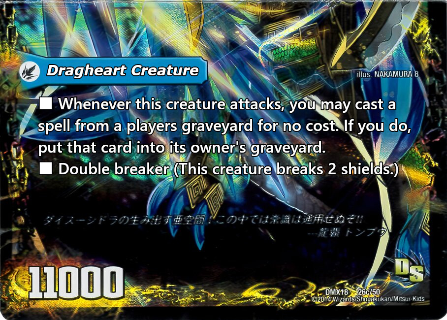 龍芭扇 ファンパイ（2枚目）