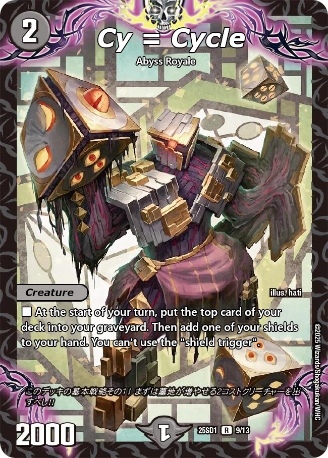 サーイ＝サイクル