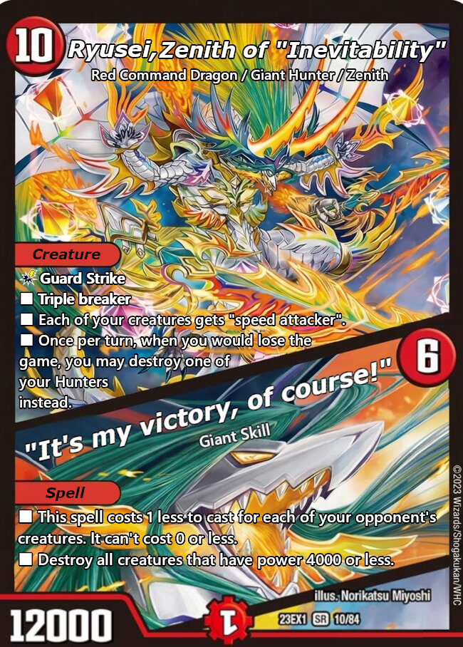 「必然」の頂 リュウセイ