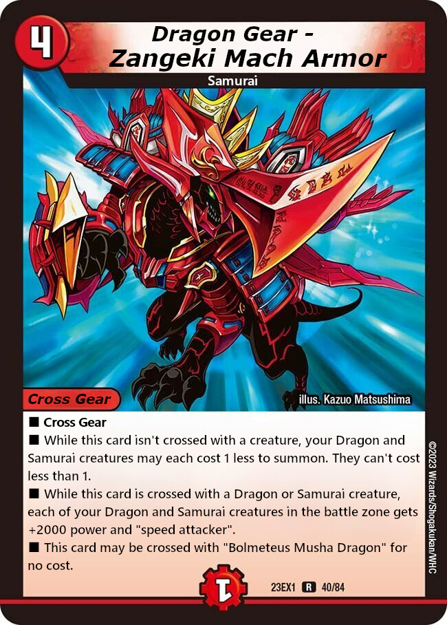 竜装 ザンゲキ・マッハアーマー