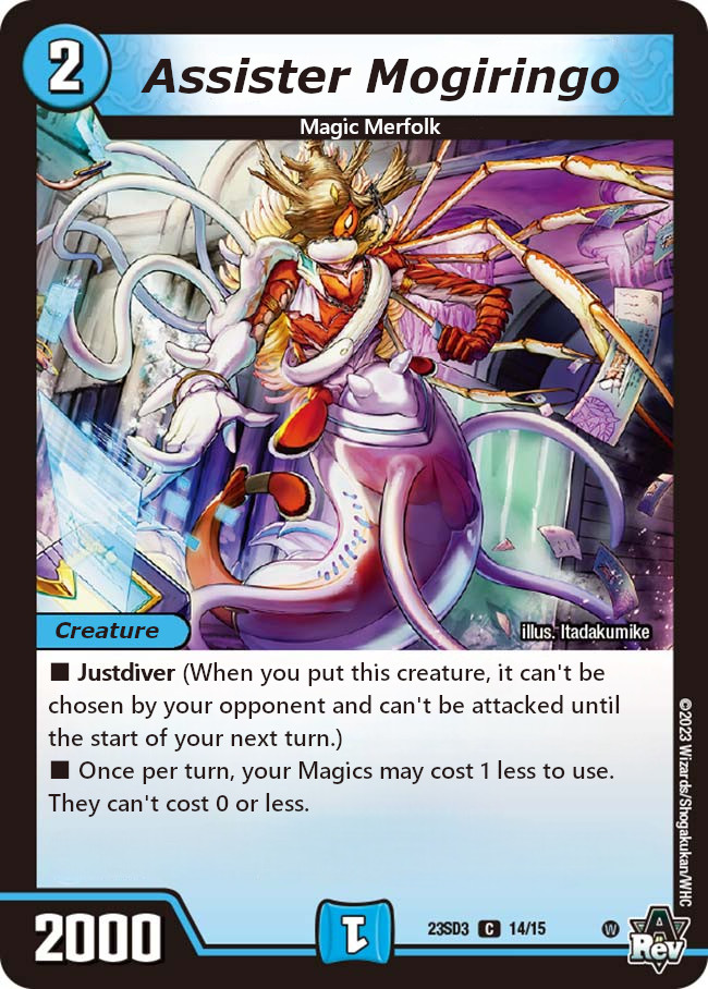 アシスター・Mogi林檎