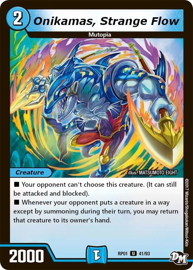 異端流しオニカマス