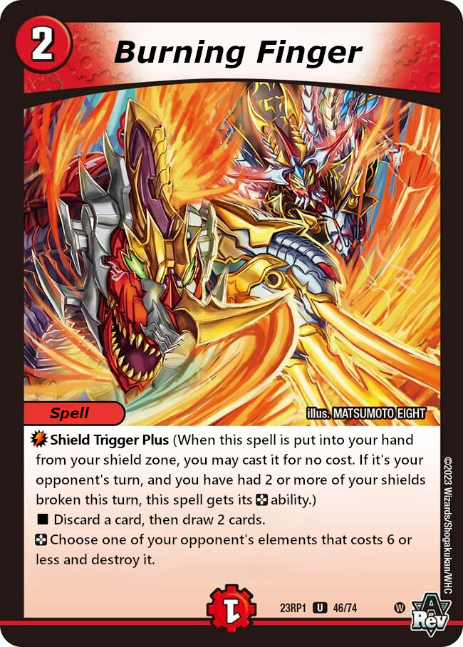 バーニング・フィンガー