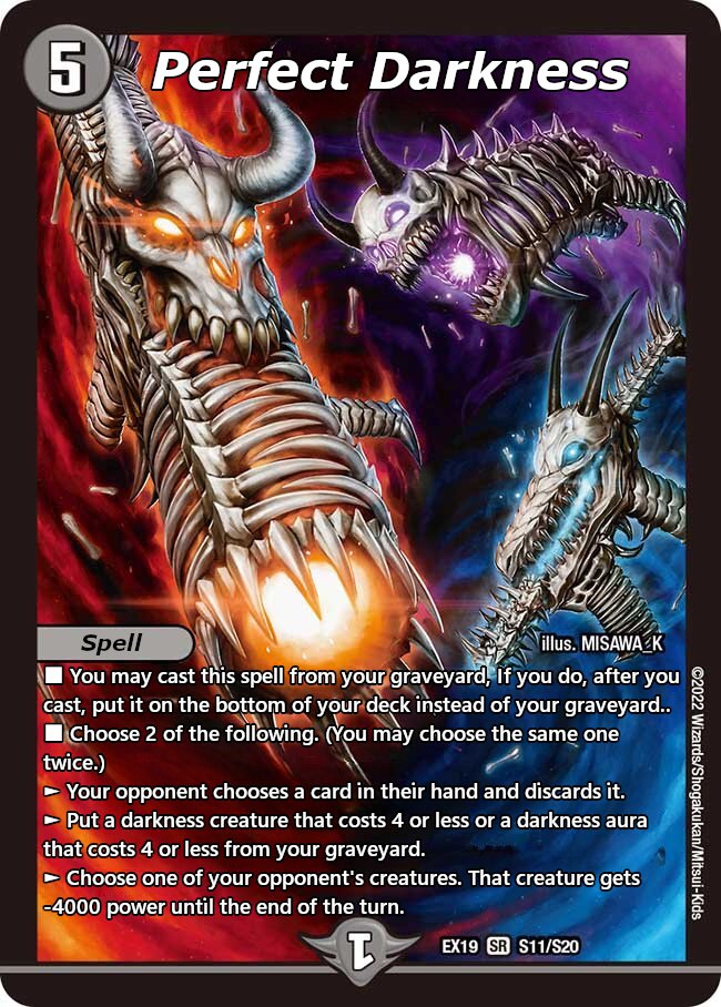 絶望と反魂と滅殺の決断