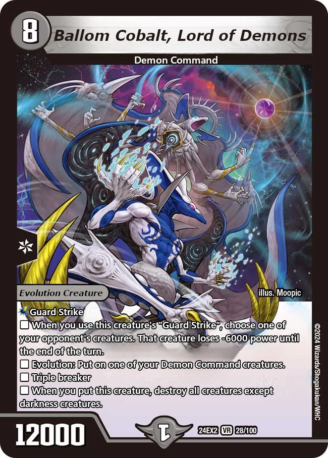 悪魔神バロム・コバルト