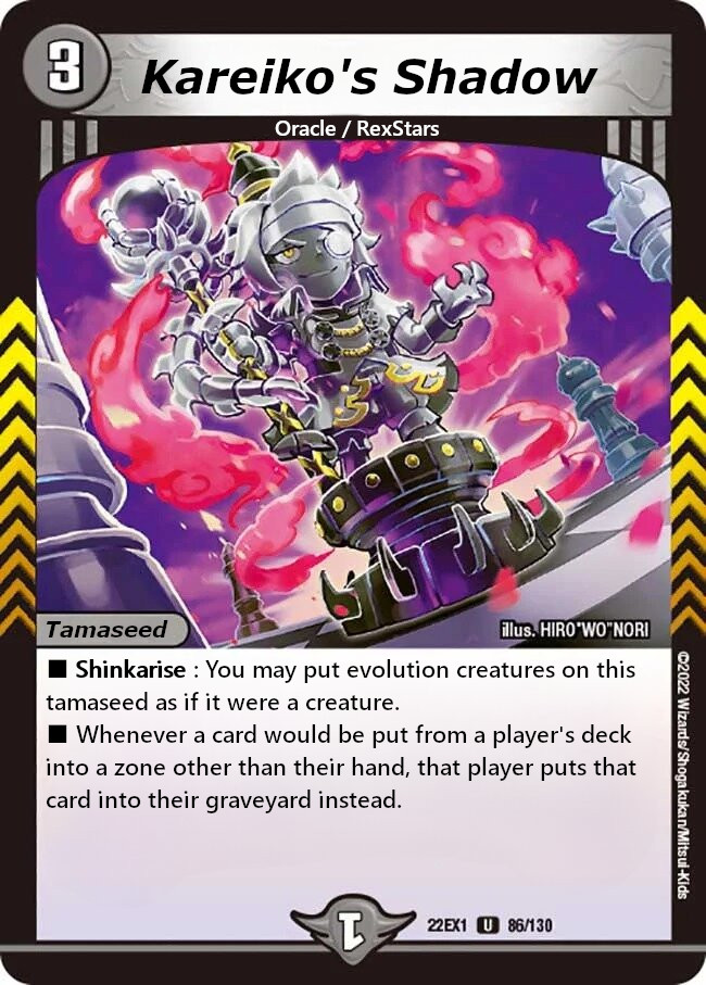 カレイコの黒像