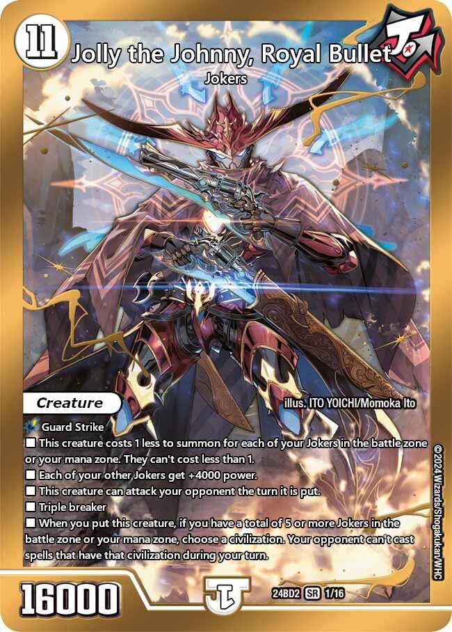 王道の弾丸 ジョリー・ザ・ジョニー