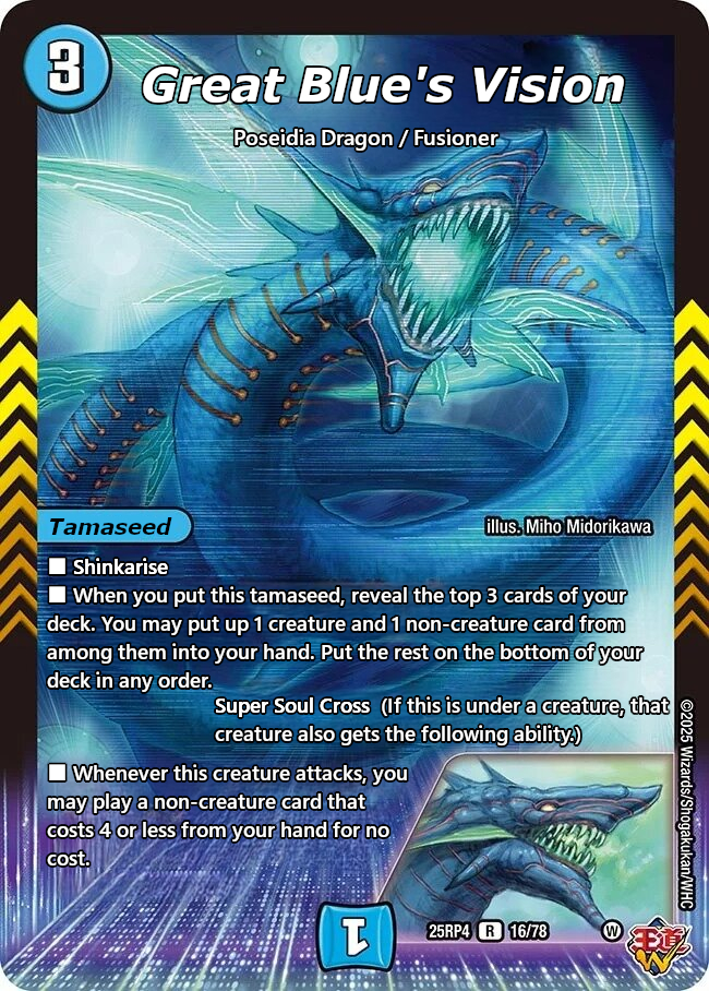 グレートブルーの海幻