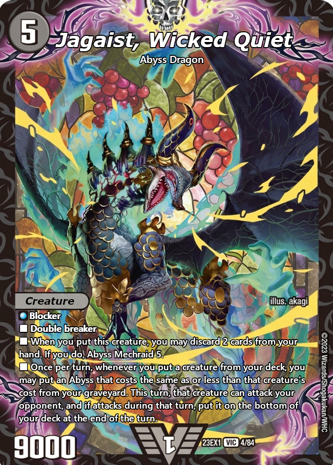 邪幽 ジャガイスト