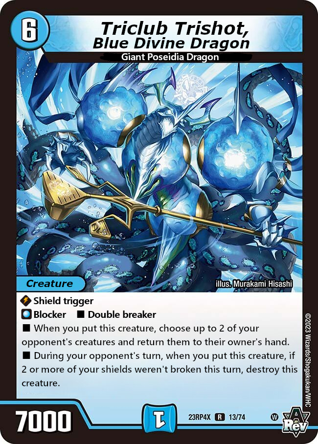 蒼神龍 トライクラブ・トライショット　