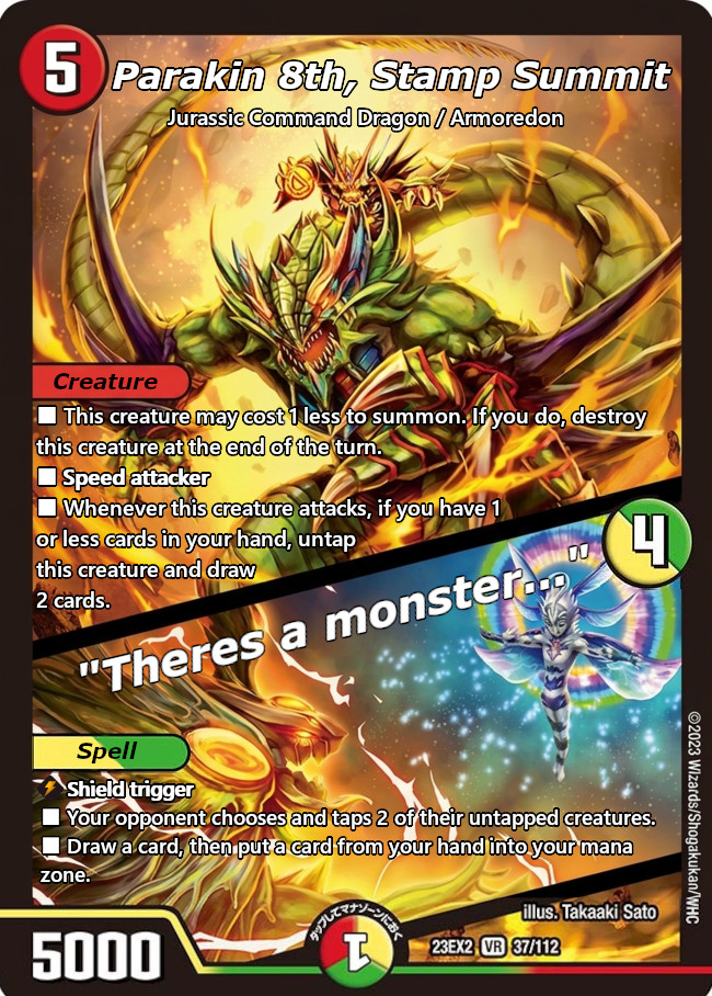 頂上印鑑 パラキン8th