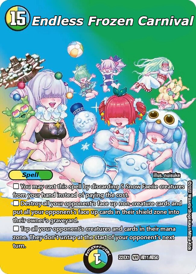 エンドレス・フローズン・カーニバル