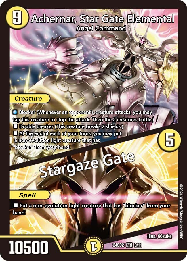 星門の精霊 アケルナル