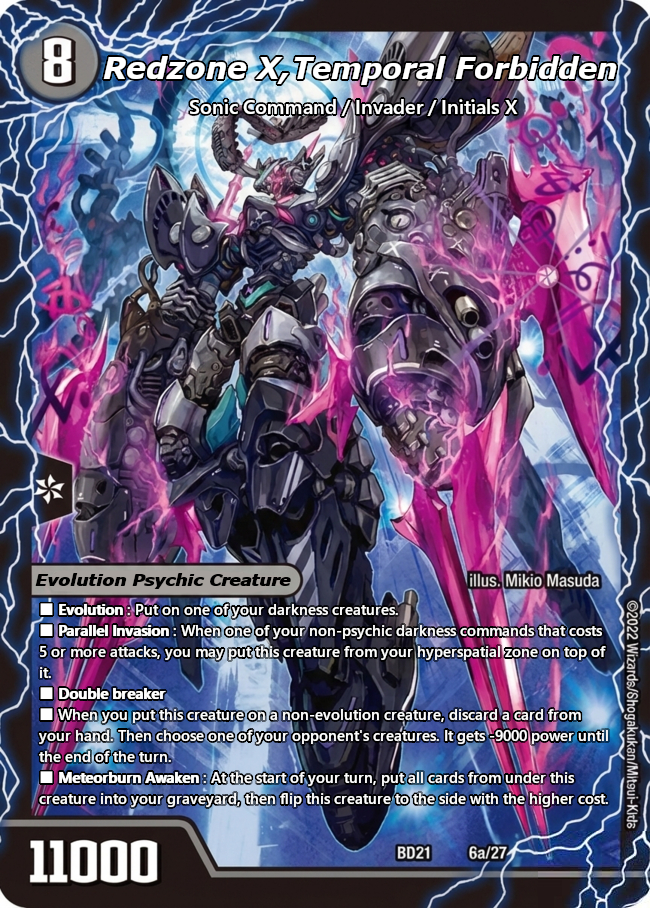 時空の禁断 レッドゾーンX