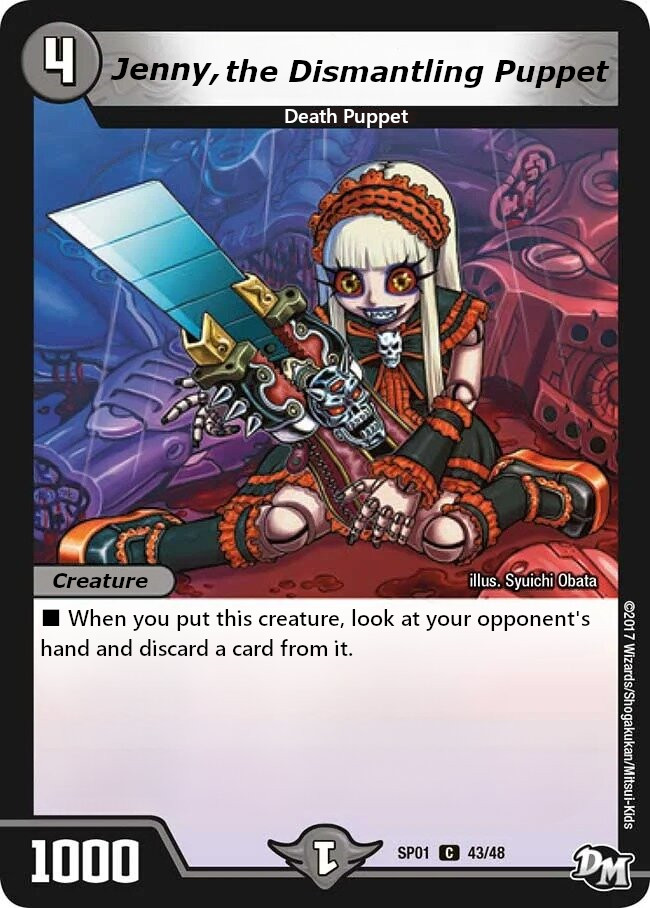 解体人形ジェニー