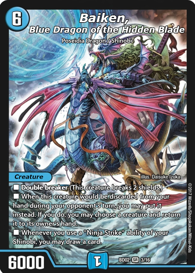 斬隠蒼頭龍バイケン