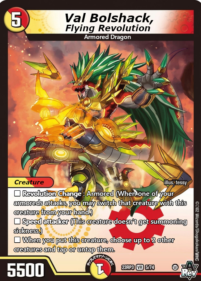 飛ぶ革命 ヴァル・ボルシャック