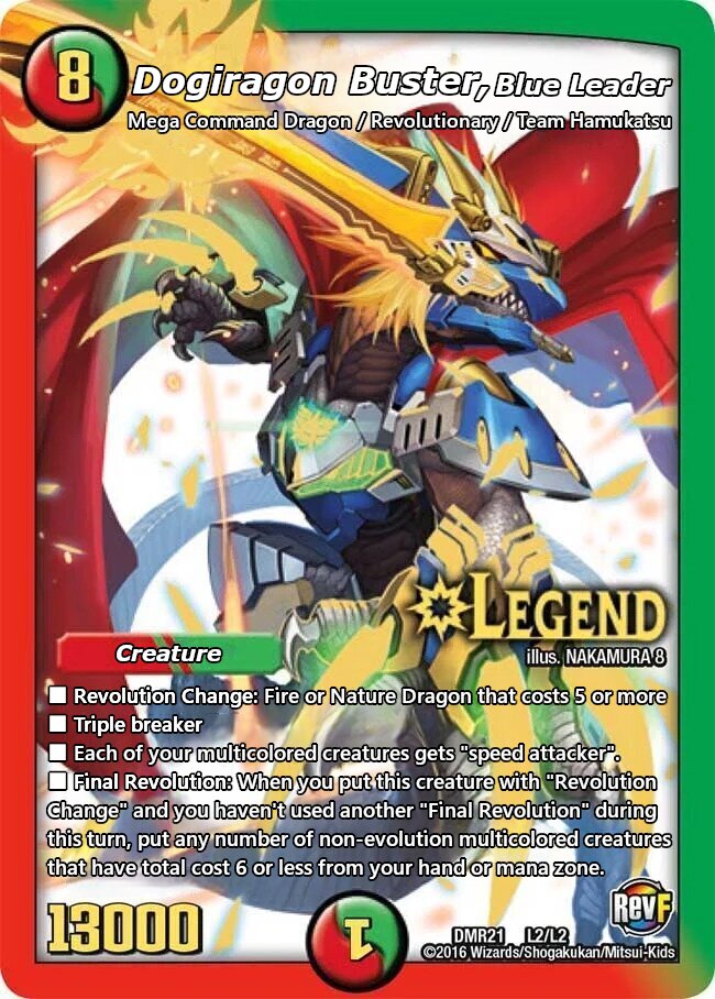 蒼き団長 ドギラゴン剣