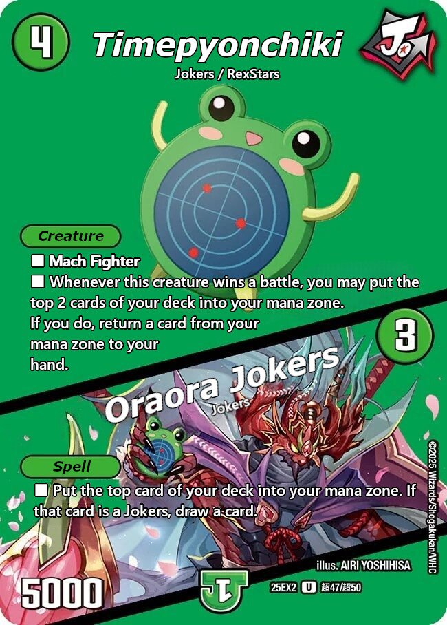 タイムピョンチキ