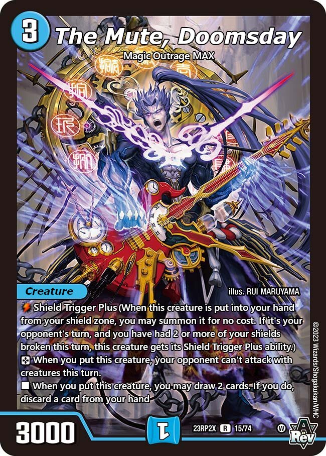 終止の時計 ザ・ミュート