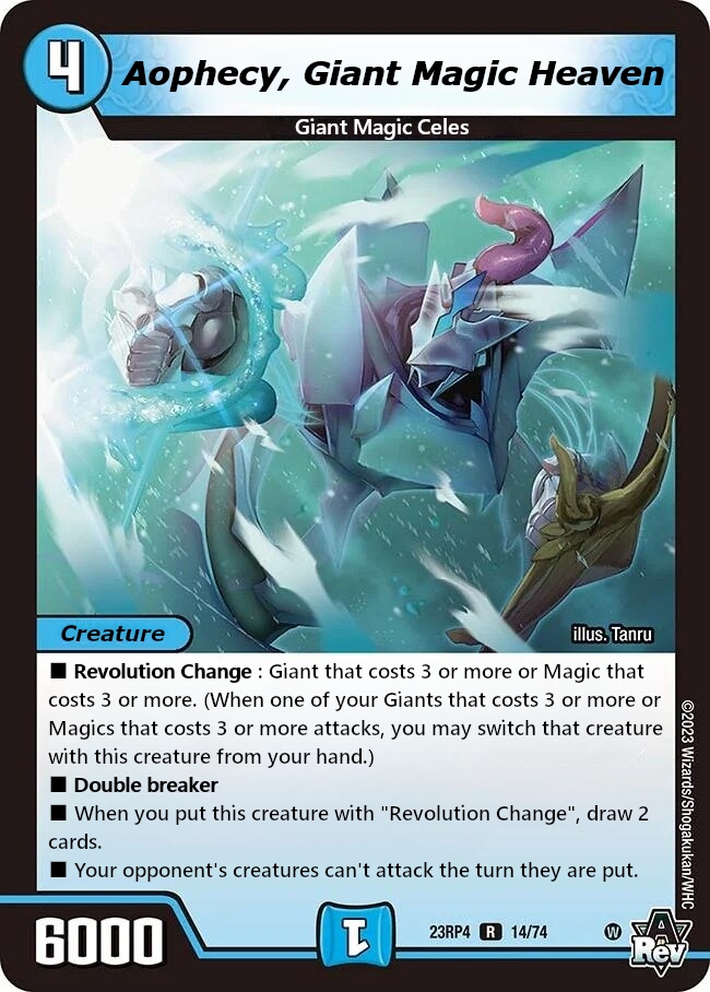 巨魔天 アオフェシー