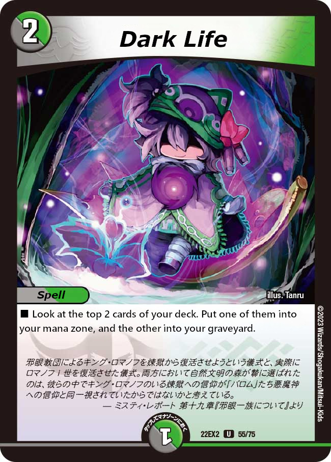 ダーク・ライフ