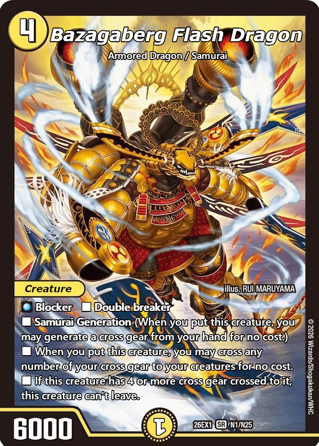 バザガベルグ・閃光・ドラゴン