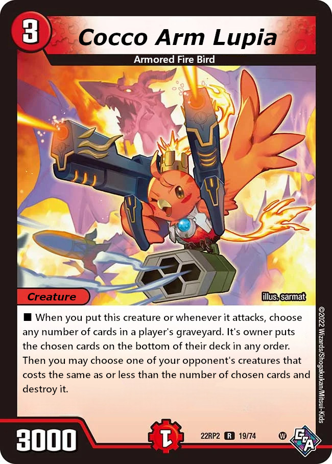 コッコ・武・ルピア