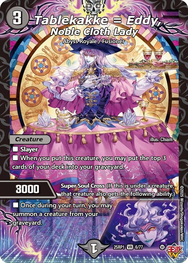 貴布人 テブルカッケ＝エディ