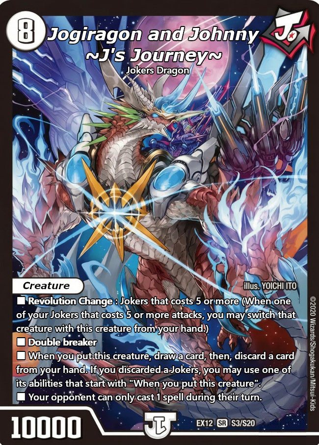 ジョギラゴン&ジョニー 〜Jの旅路〜