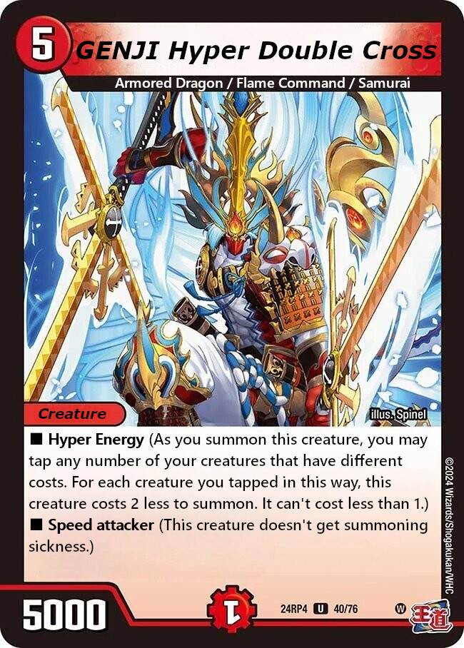 GENJI・ハイパーXX