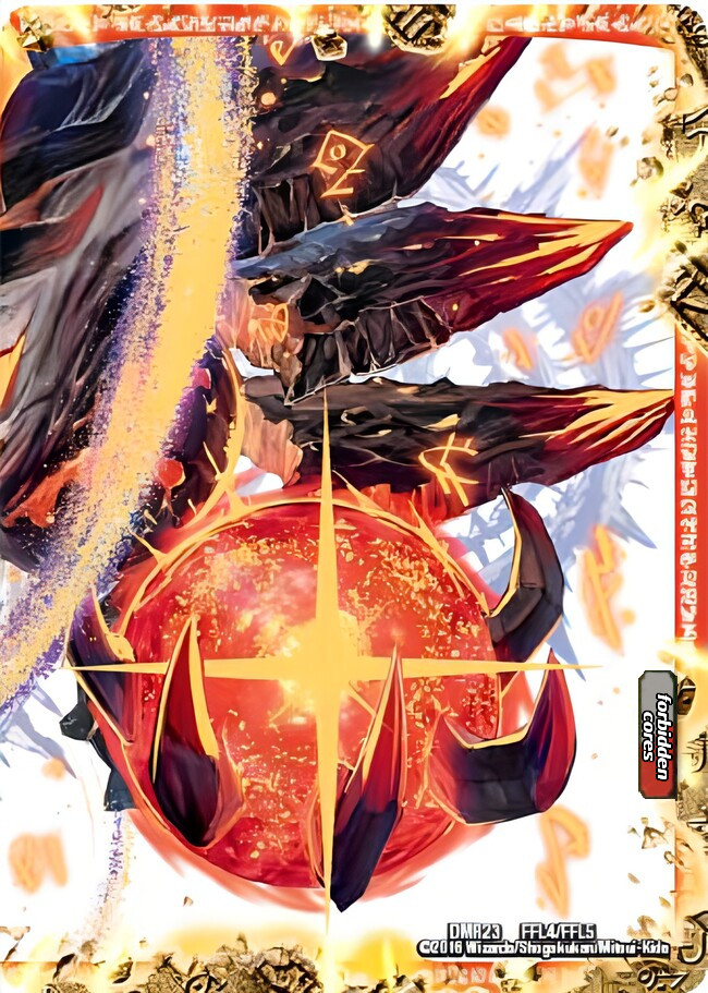 FORBIDDEN STAR ～世界最後の日～（2枚目）