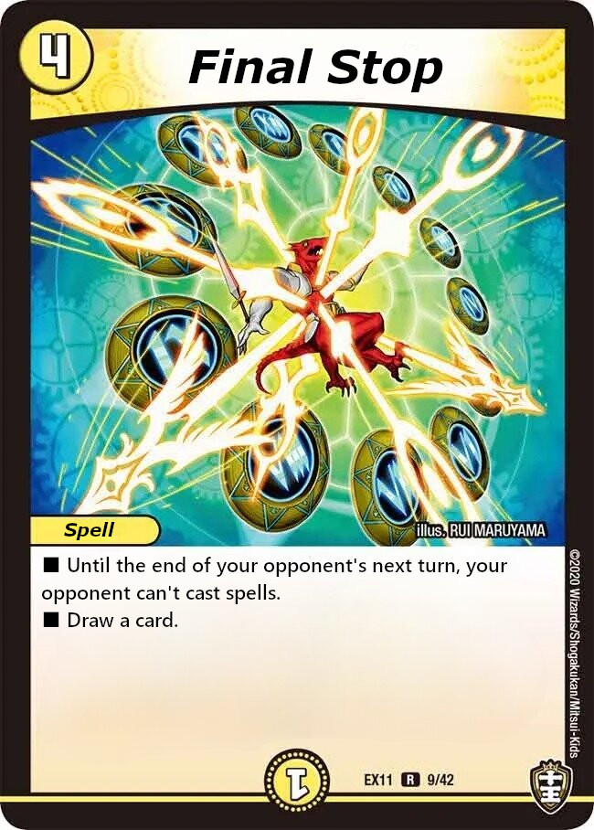 ファイナル・ストップ