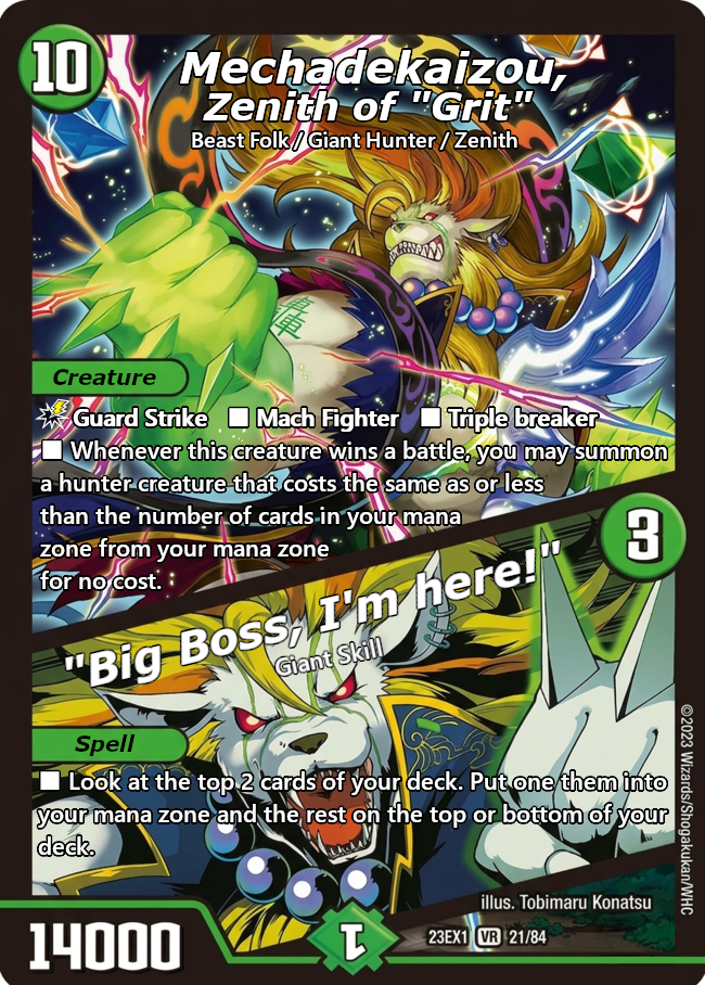 「根性」の頂メチャデ塊ゾウ