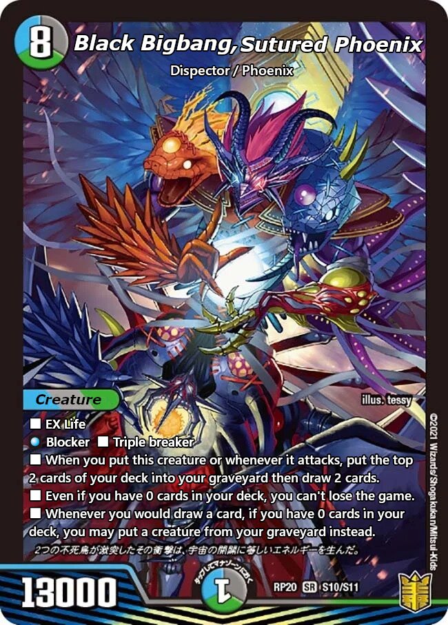 不死鳥縫合 ブラック・ビッグバン