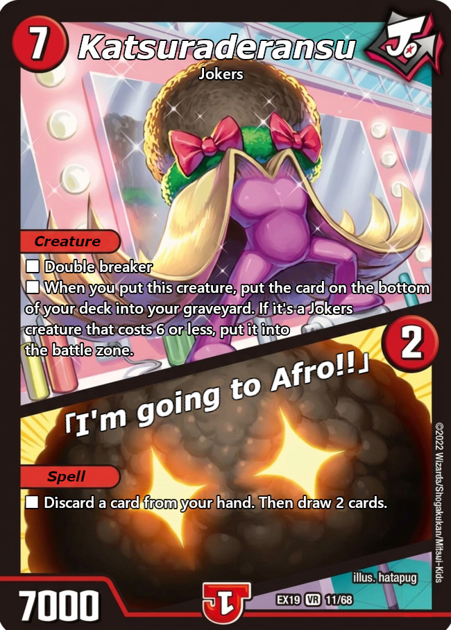 カツラデランス