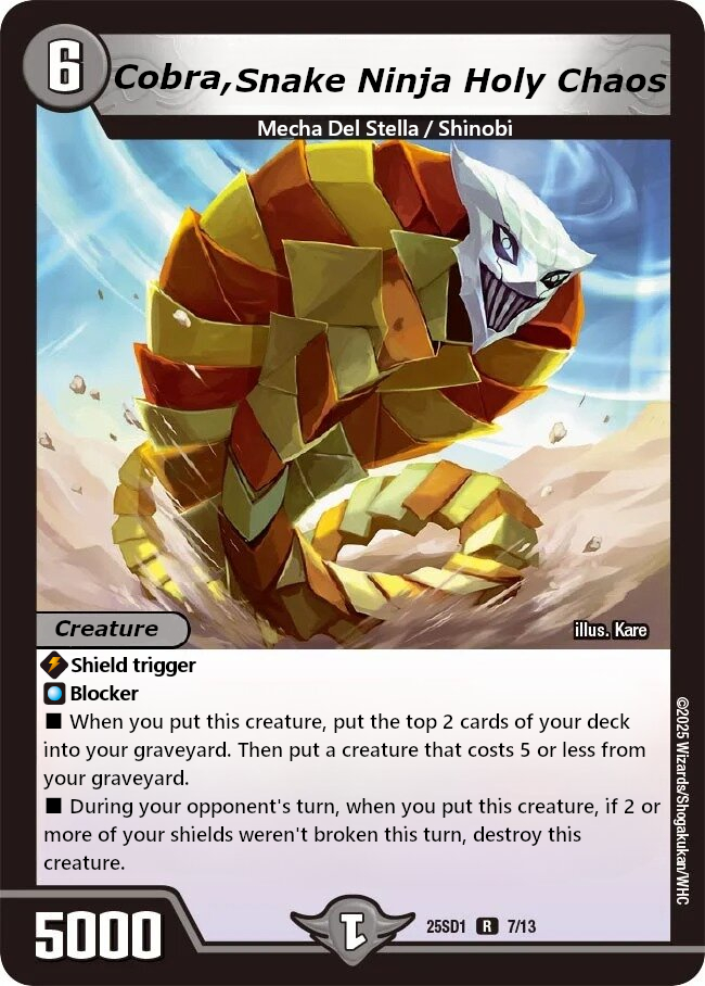 忍蛇の聖沌c0br4