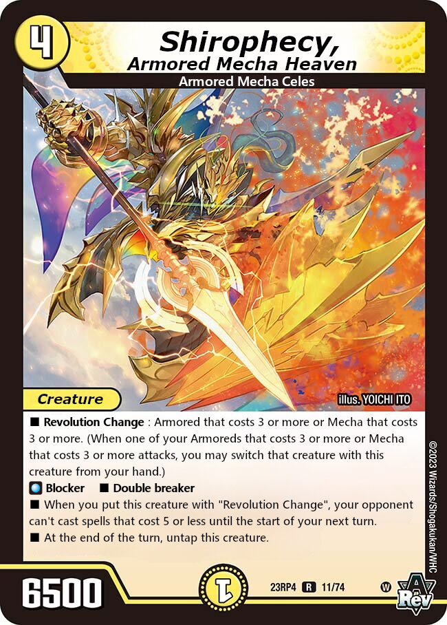 鎧機天 シロフェシー