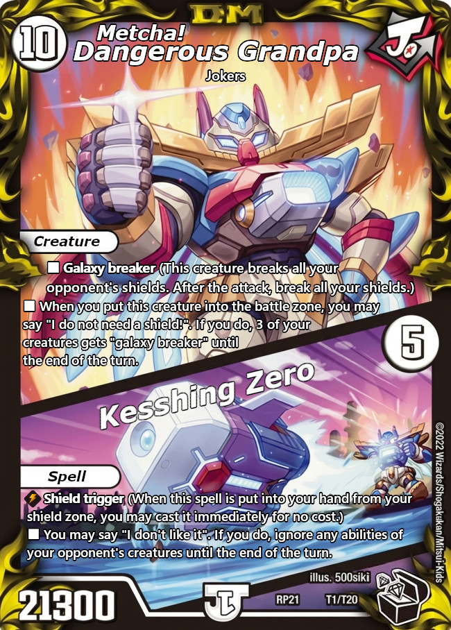 めっちゃ!デンジャラスG3